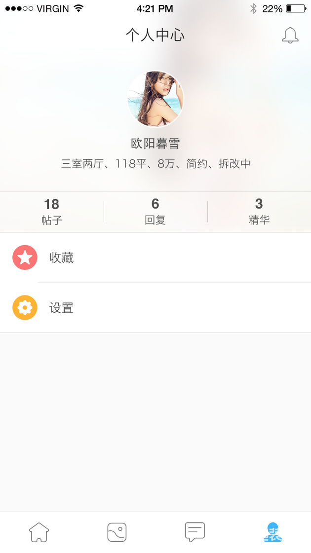 装修预算和流程管控专家-一起装修APP